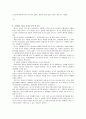 천하장사 마돈나 시나리오 분석 6페이지
