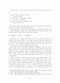 천주공경가 2페이지