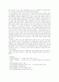 한림별곡 고찰(내용 주제 기존연구 감상) 5페이지