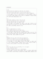 한국문학원전강독과제- 오우가(五友歌) 2페이지