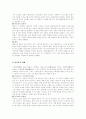 한국문학원전강독 - 비평의식의 성장(이인로의 파한집 이규보 최자의 보한집 최해 동인문 역옹패설) 2페이지