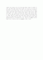 한국문학원전강독 - 비평의식의 성장(이인로의 파한집 이규보 최자의 보한집 최해 동인문 역옹패설) 5페이지