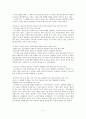 [한국문학원전강독] 노처녀가 - 혼인을 하지 못한 여인들의 탄식조선 후기의 노처녀들 노처녀가를 통해 그녀들을 엿보다 4페이지