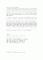 [한국문학원전강독] 노처녀가 - 혼인을 하지 못한 여인들의 탄식조선 후기의 노처녀들 노처녀가를 통해 그녀들을 엿보다 5페이지