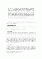 현대인에 의해 재탄생한 황조가 - 비평과 상상사이 2페이지