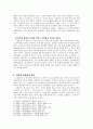 현대인에 의해 재탄생한 황조가 - 비평과 상상사이 3페이지