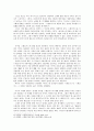 현대인에 의해 재탄생한 황조가 - 비평과 상상사이 4페이지