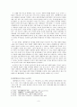한림별곡(翰林別曲)의 정체(내용 주제 기존의 견해 나의 견해) 3페이지