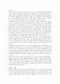 [사회과학] 4차 산업혁명 시대에서 필요한 리더의 유형과 리더십에 대해서 서술하시오 2페이지
