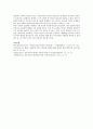 [사회과학] 4차 산업혁명 시대에서 필요한 리더의 유형과 리더십에 대해서 서술하시오 3페이지