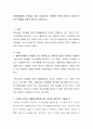 현대사회에서 부모들이 겪는 어려움 중 구체적인 본인의 생각과 건강한 부모의 역할에 무엇이 있는지 논의하시오 2페이지