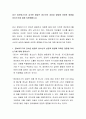 최근 정보화기기의 급속한 발달은 청소년의 성장과 발달에 어떠한 영향을 미치는가에 대해 토론해봅시다 2페이지