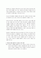 최근 정보화기기의 급속한 발달은 청소년의 성장과 발달에 어떠한 영향을 미치는가에 대해 토론해봅시다 3페이지