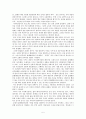 [초현실주의 영화 분석] 세브린느와 이터널선샤인 비교분석 5페이지