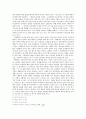 서경별곡에 대한 연구 3페이지