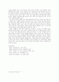서경별곡에 대한 연구 7페이지