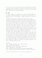 서경별곡에 관한 고찰 7페이지