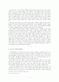 시조(時調) 교육 다양한 관점으로 세상을 인식하고 표현하는 재미를 가르치는 일 2페이지