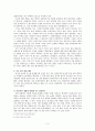 시조(時調) 교육 다양한 관점으로 세상을 인식하고 표현하는 재미를 가르치는 일 3페이지