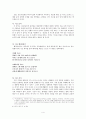 시조(時調) 교육 다양한 관점으로 세상을 인식하고 표현하는 재미를 가르치는 일 4페이지