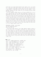 시조(時調) 교육 다양한 관점으로 세상을 인식하고 표현하는 재미를 가르치는 일 7페이지