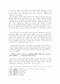시는 어떻게 짓는가 -시법- 2페이지