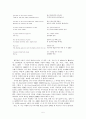 시는 어떻게 짓는가 -시법- 5페이지