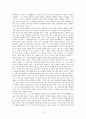 시는 어떻게 짓는가 -시법- 6페이지