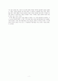 시는 어떻게 짓는가 -시법- 7페이지