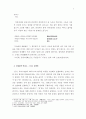 시는 어떻게 말하나 -비흥- 3페이지