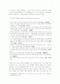 시는 어떻게 말하나 -비흥- 4페이지