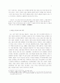 시는 어떻게 말하나 -비흥- 5페이지