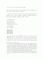 시는 어떻게 말하나 -비흥- 6페이지