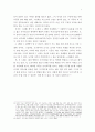 시는 어떻게 말하나 -비흥- 7페이지