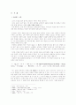 불교적 시각에서 본 심청전 4페이지