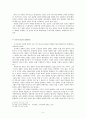 연암이 도가를 택한 까닭은 - 연암소설의 도교철학적 조명 5페이지