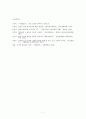 연암이 도가를 택한 까닭은 - 연암소설의 도교철학적 조명 7페이지