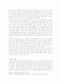 쌍화점(雙花店) [고전시가교육론] 7페이지