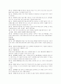와이키키 브라더스(2001년 작) 장면분할표 2페이지