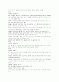 와이키키 브라더스(2001년 작) 장면분할표 7페이지