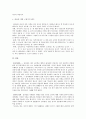 민의 노래, 정과정 - 정과정이 문학작품으로서 생명력이 강했던 이유에 관하여 3페이지