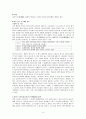윤선도의 [어부사시사] 4페이지