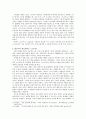 오우가에 대한 고찰 - 읽을수록 새로워지는 오우가 6페이지