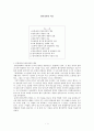 형이상학적 이론 1페이지