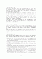 형이상학적 이론 2페이지