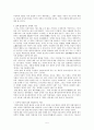 형이상학적 이론 5페이지