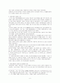 형이상학적 이론 6페이지