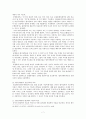 형이상학적 이론 7페이지