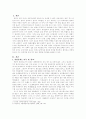 조선시대 문학에 나타난 유교의 흥과 멸 2페이지