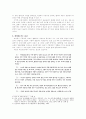 조선시대 문학에 나타난 유교의 흥과 멸 4페이지